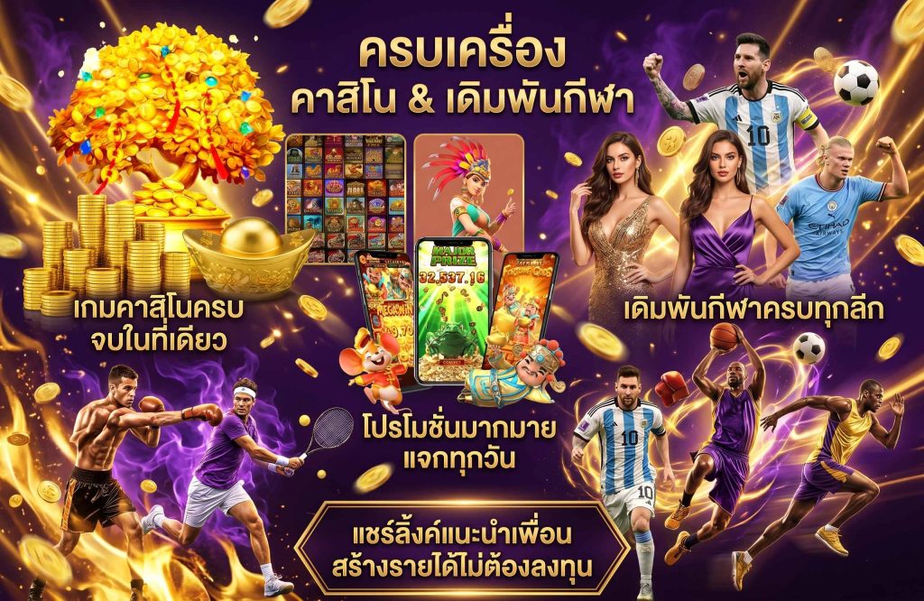 aura168 สล็อตแตกง่าย 2026-เชิญร่วมสนุก-กับเรา-คาสิโนออนไลน์-ระดับพรีเมี่ยม-คาสอโน-กีฬา-สล๊อต